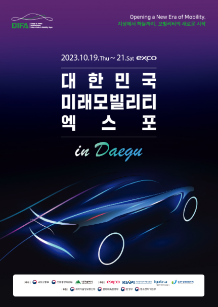 2023+DIFA+2%282%29%2EPNG